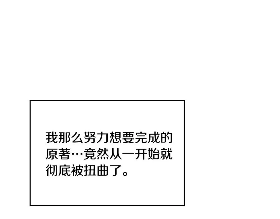 第114话 自食其果 第19页