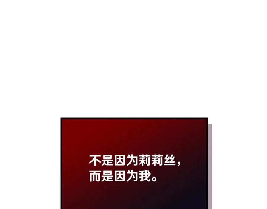 第114话 自食其果 第24页