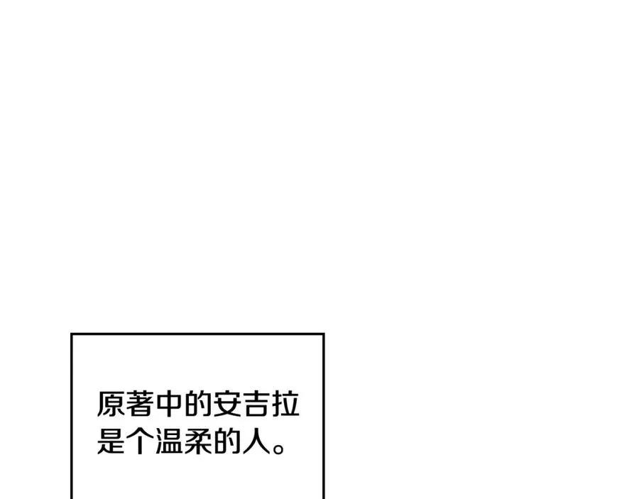 第114话 自食其果 第26页