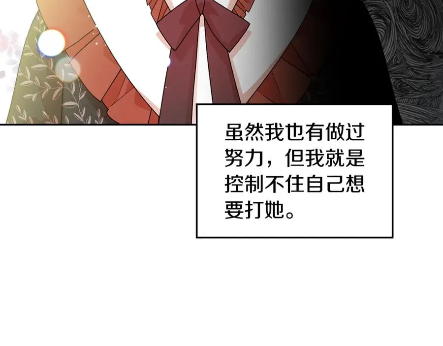 第114话 自食其果 第28页