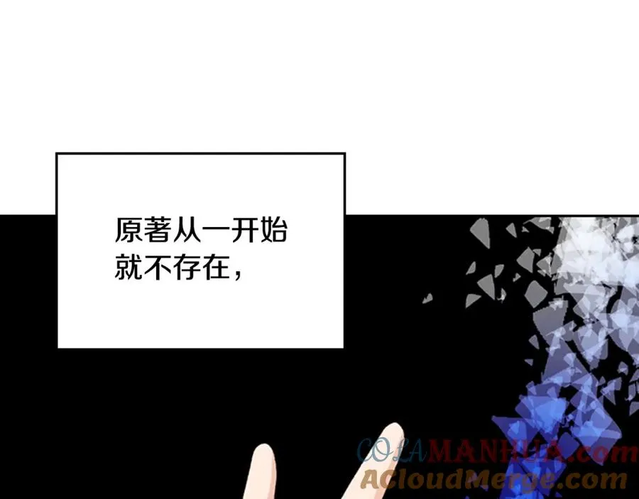 第114话 自食其果 第29页