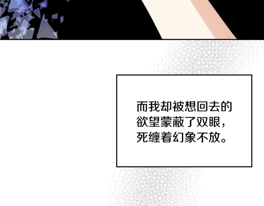 第114话 自食其果 第31页
