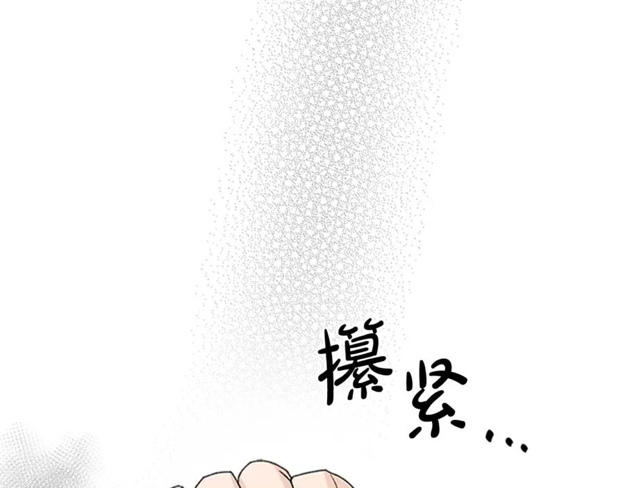 第114话 自食其果 第32页