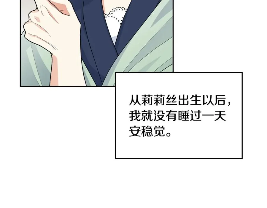 第114话 自食其果 第35页