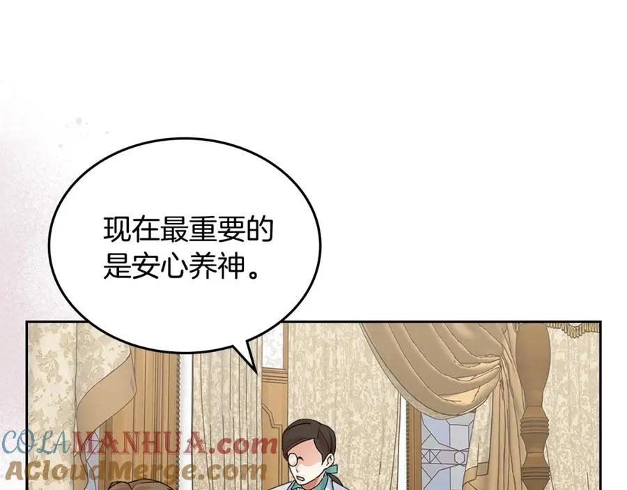 第114话 自食其果 第37页