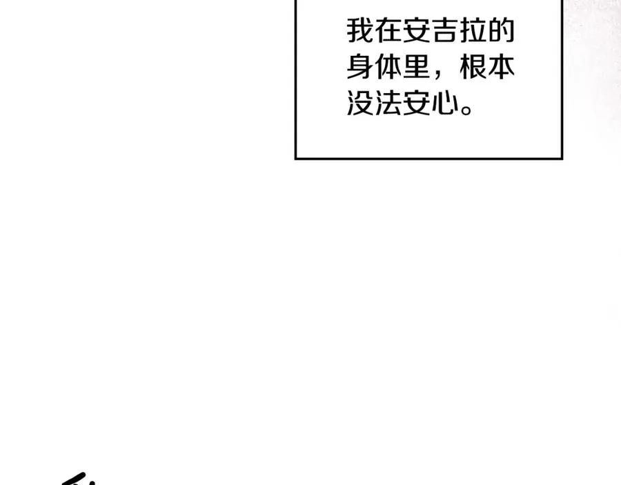 第114话 自食其果 第39页