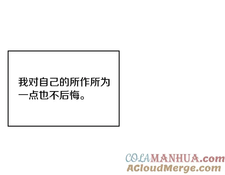 第114话 自食其果 第41页