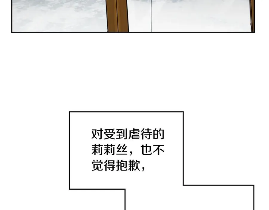 第114话 自食其果 第43页