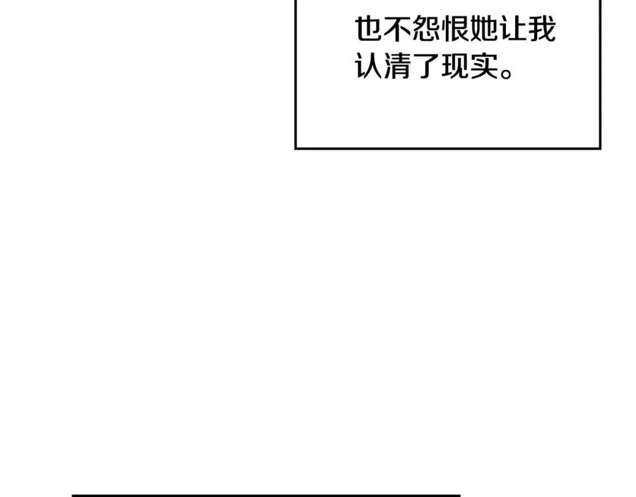 第114话 自食其果 第44页