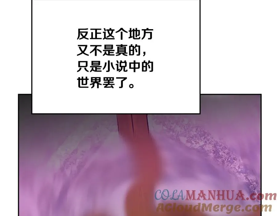 第114话 自食其果 第45页