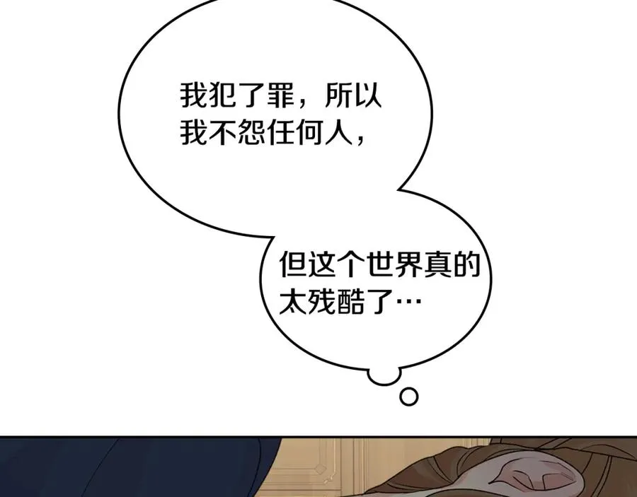 第114话 自食其果 第52页