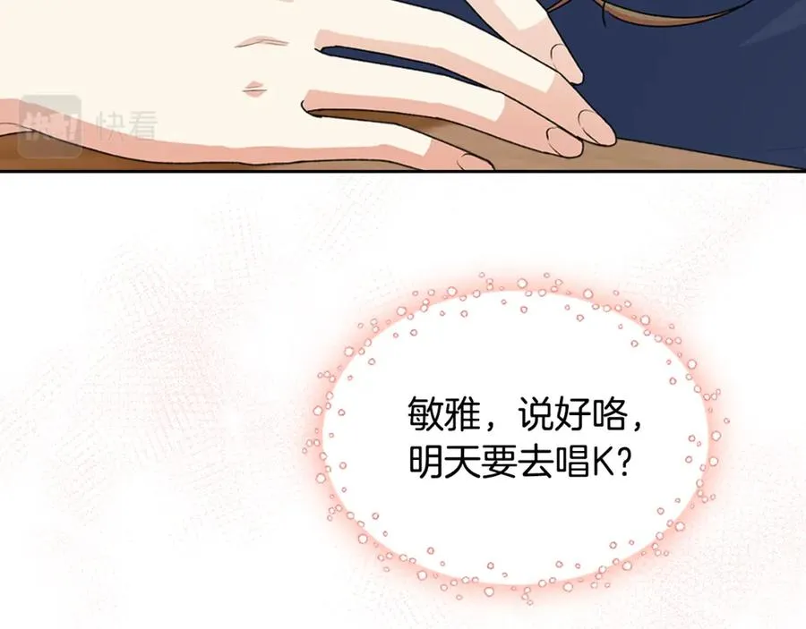 第114话 自食其果 第55页