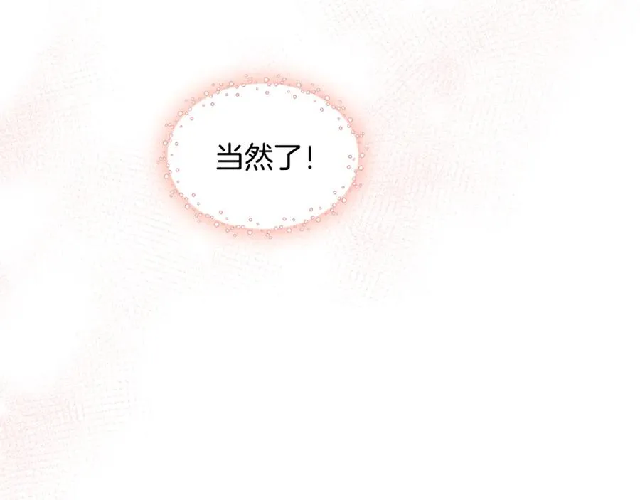 第114话 自食其果 第56页