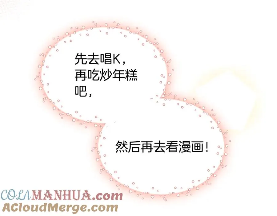 第114话 自食其果 第57页