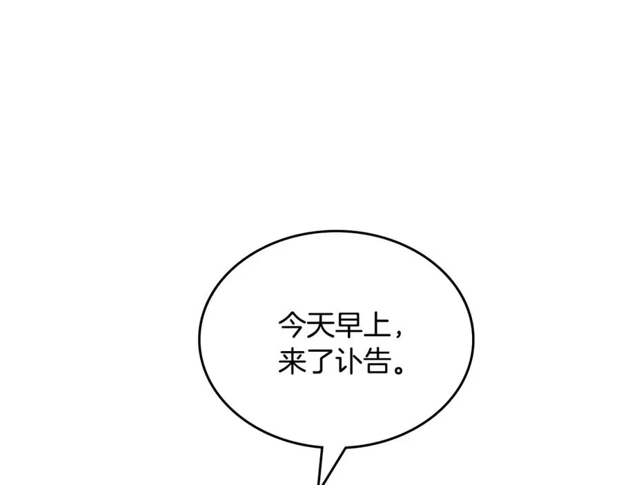 第114话 自食其果 第72页