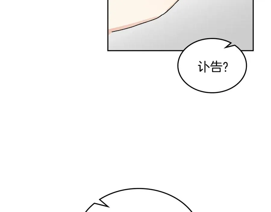 第114话 自食其果 第74页