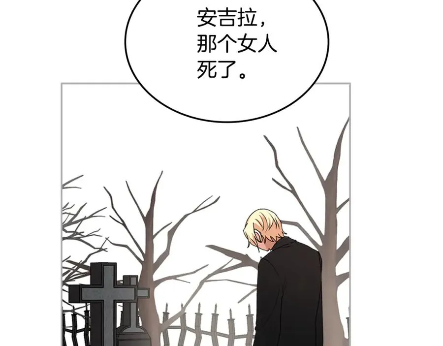 第114话 自食其果 第75页