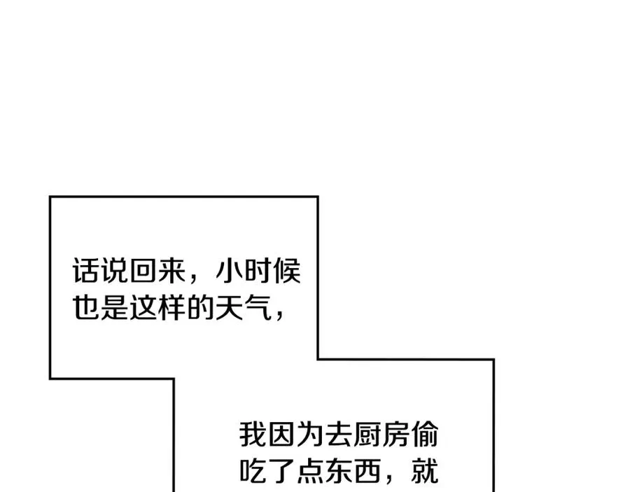 第114话 自食其果 第87页