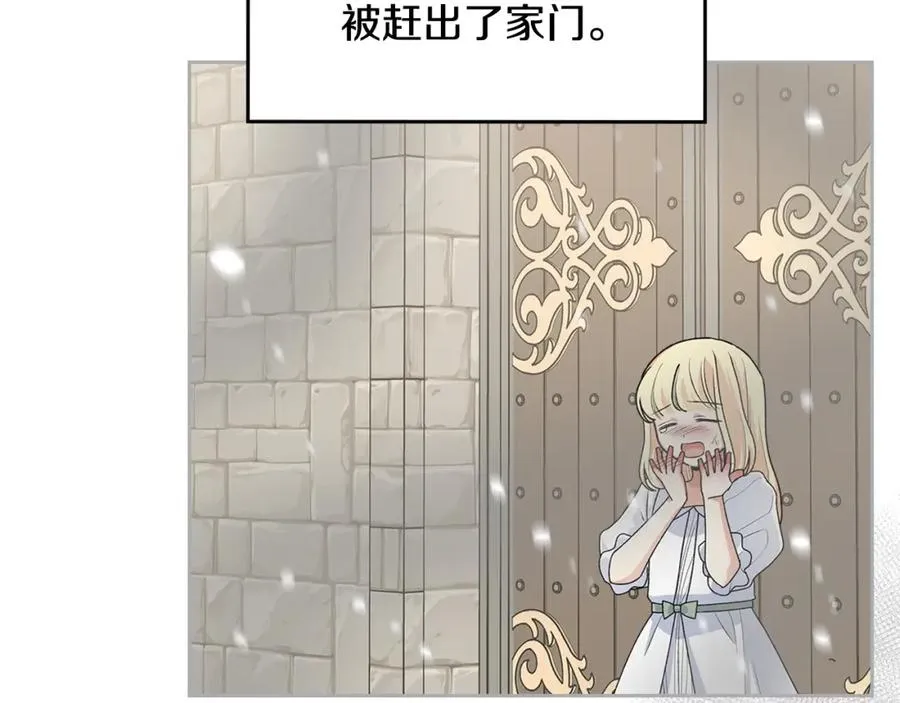 第114话 自食其果 第88页