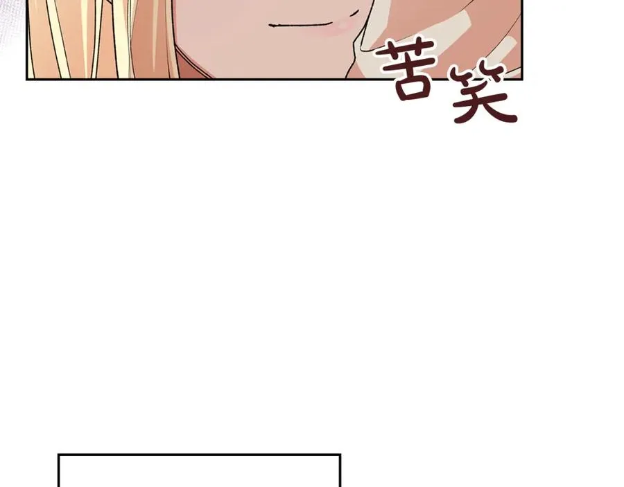 第114话 自食其果 第90页