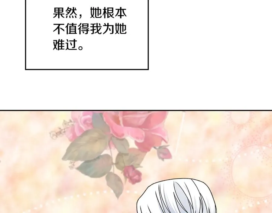 第114话 自食其果 第91页