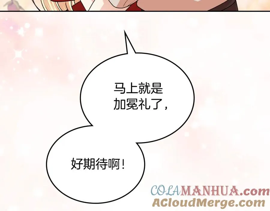 第114话 自食其果 第93页