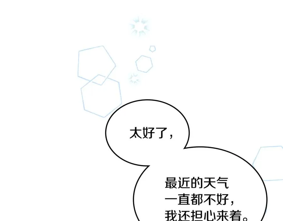 第114话 自食其果 第98页