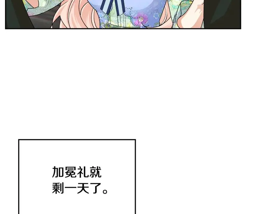 第114话 自食其果 第100页