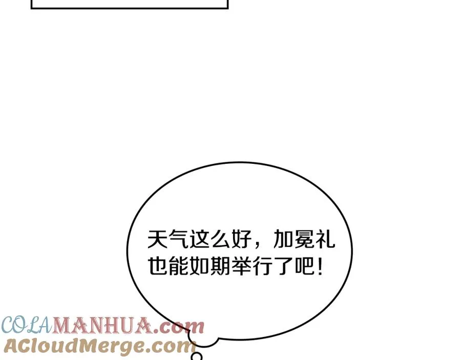 第114话 自食其果 第101页