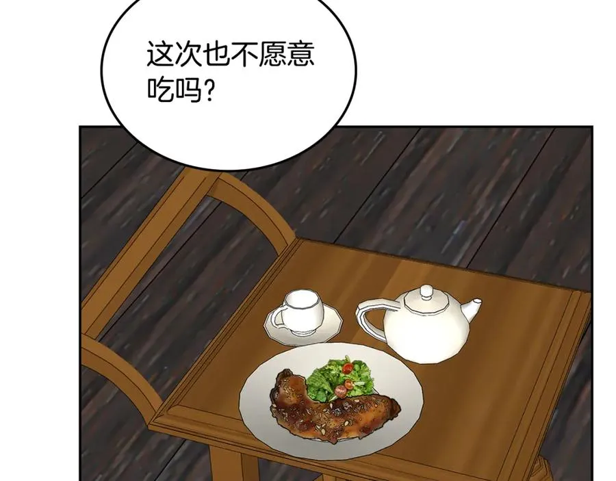第114话 自食其果 第106页