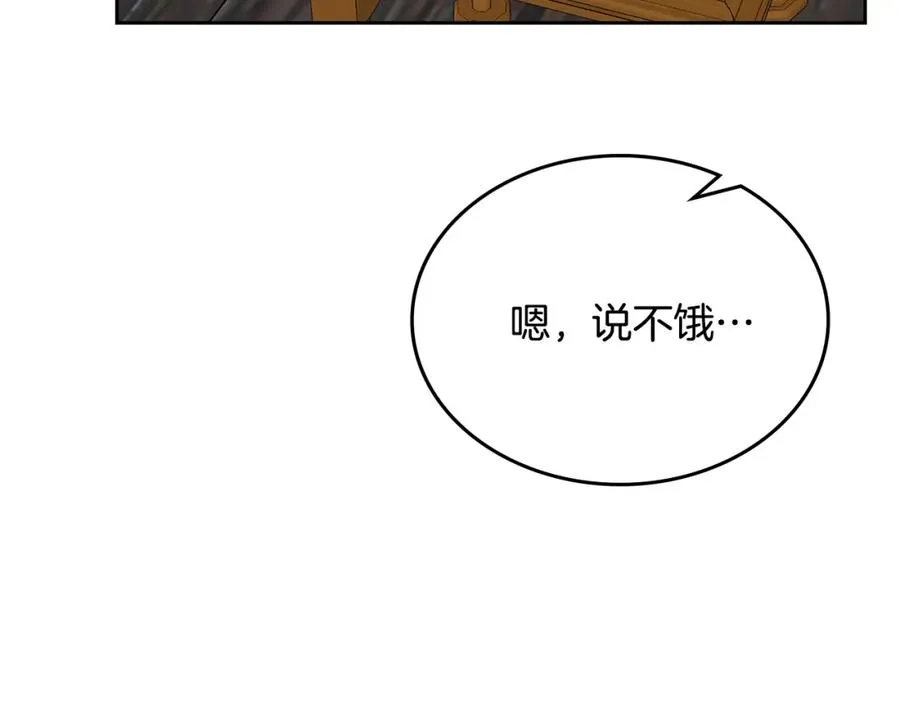 第114话 自食其果 第107页
