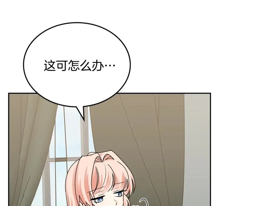 第114话 自食其果 第108页