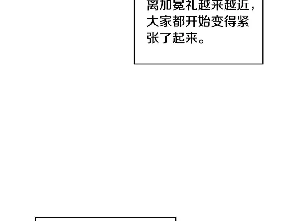 第114话 自食其果 第110页