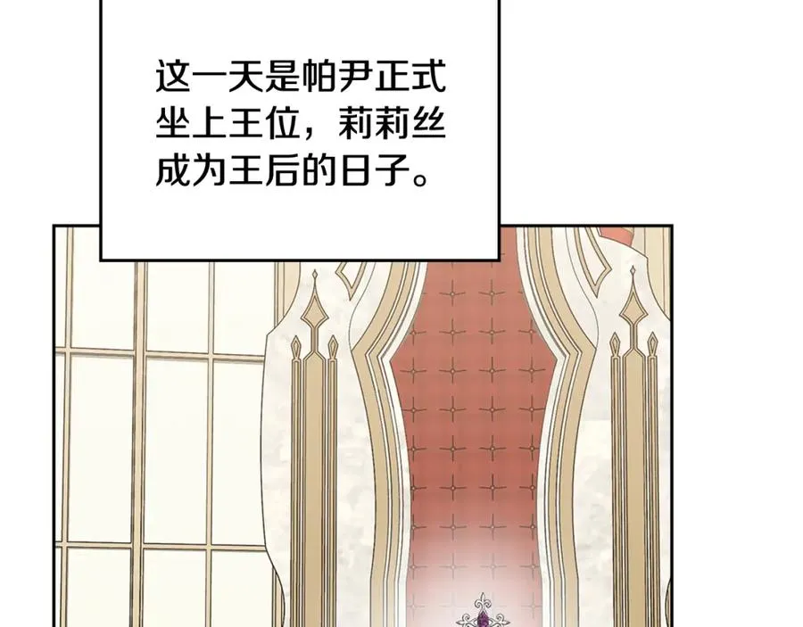 第114话 自食其果 第111页