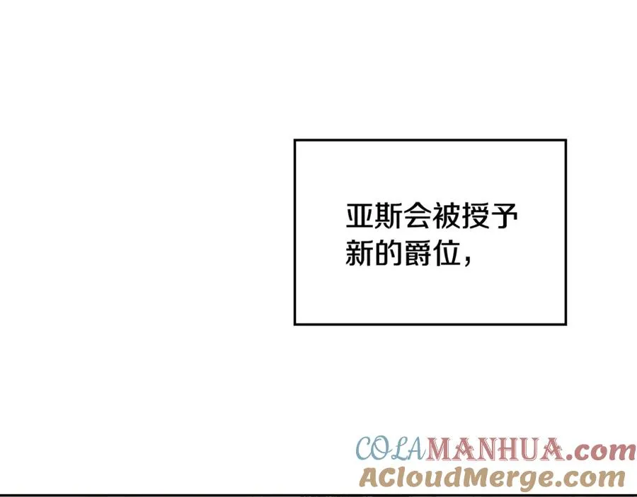 第114话 自食其果 第113页
