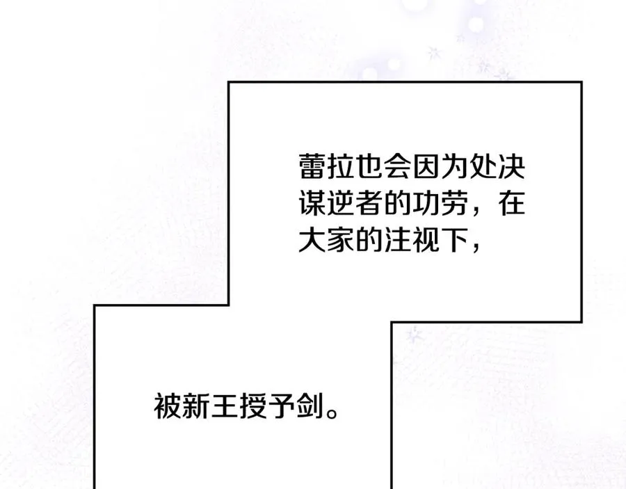 第114话 自食其果 第116页