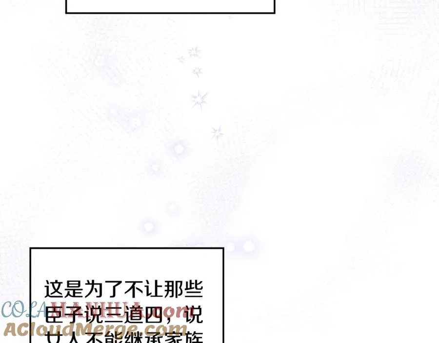 第114话 自食其果 第117页