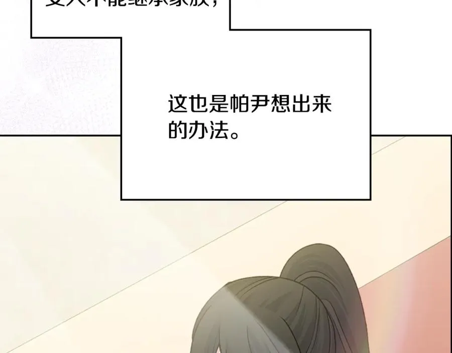 第114话 自食其果 第118页