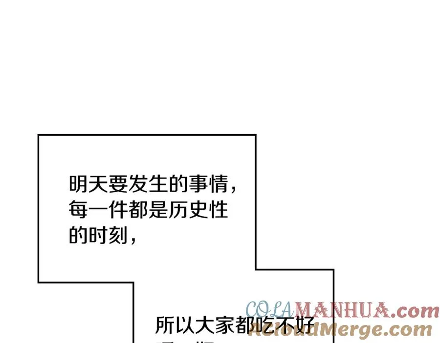 第114话 自食其果 第121页
