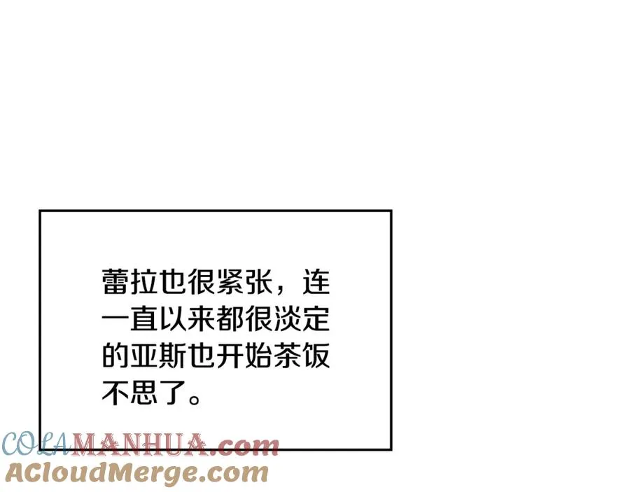 第114话 自食其果 第125页