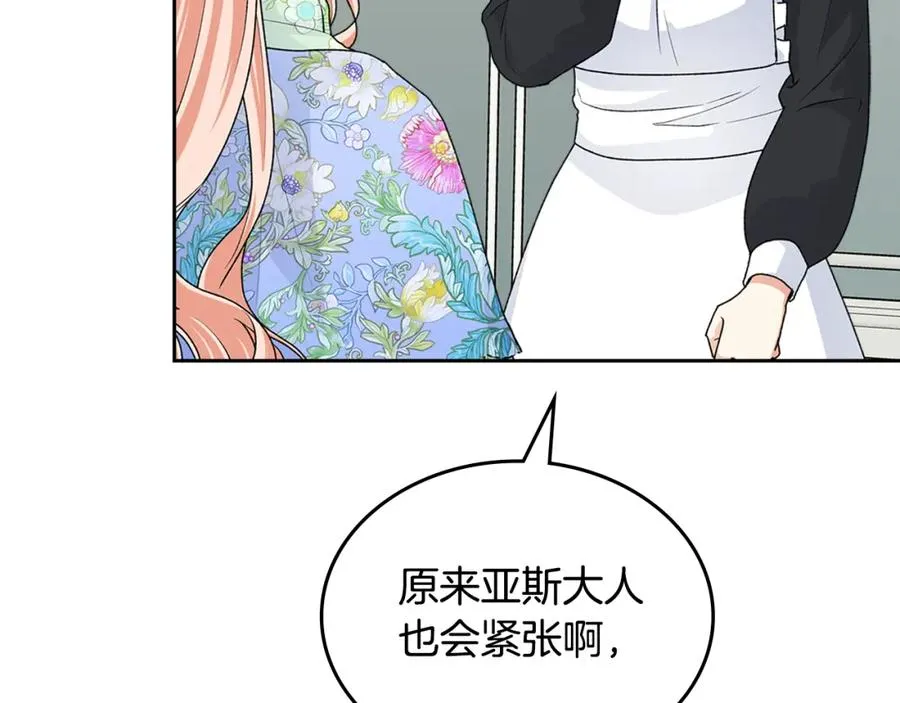 第114话 自食其果 第127页
