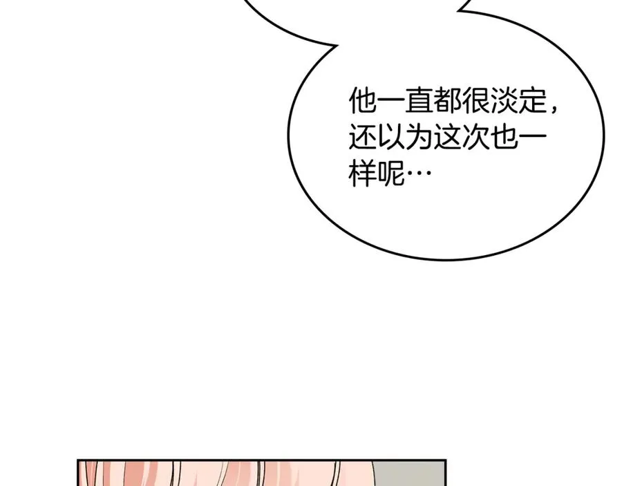 第114话 自食其果 第128页
