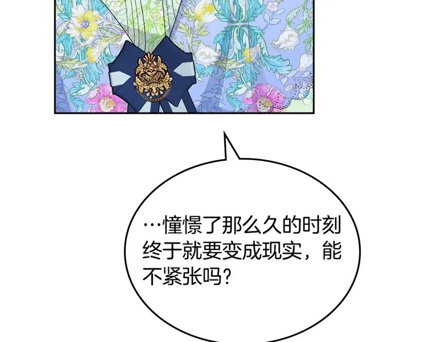 第114话 自食其果 第130页