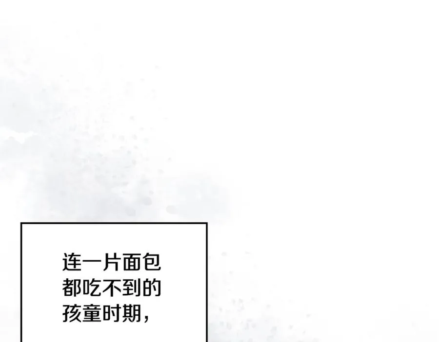 第114话 自食其果 第132页