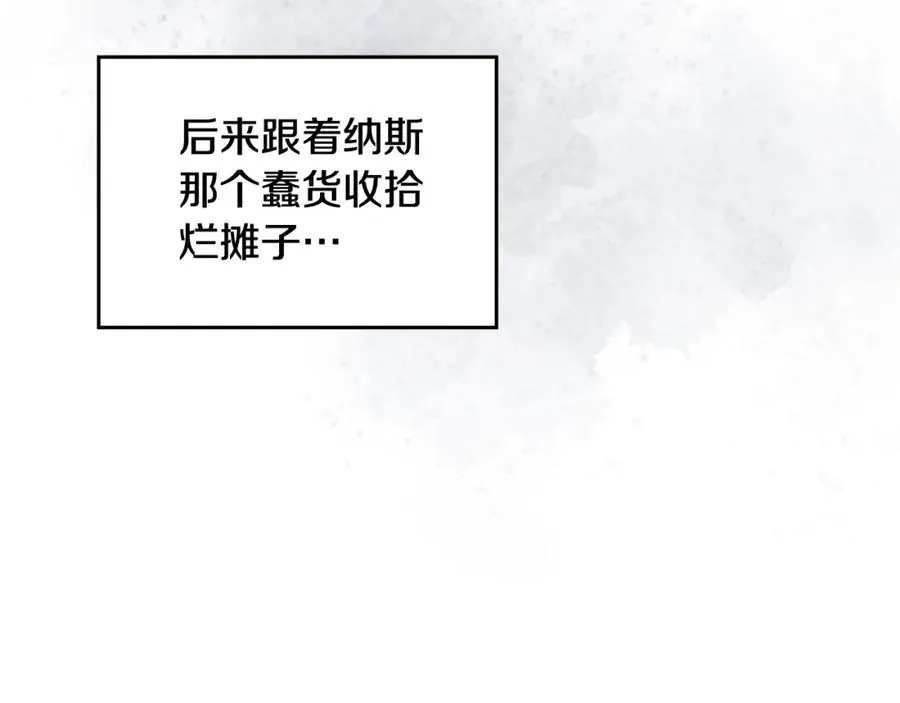 第114话 自食其果 第135页