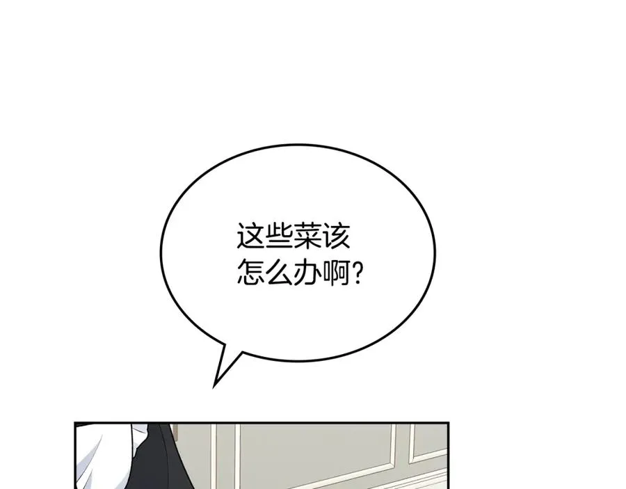 第114话 自食其果 第136页