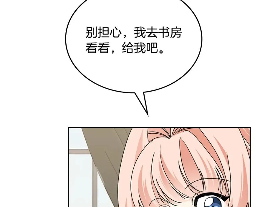 第114话 自食其果 第139页