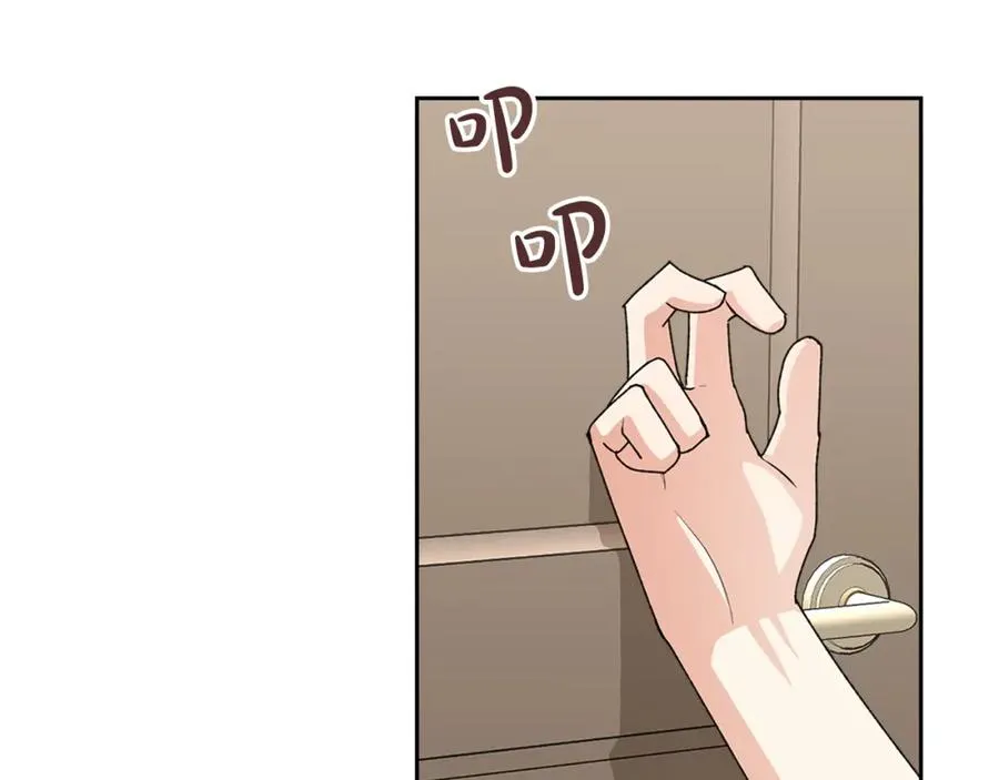 第114话 自食其果 第143页