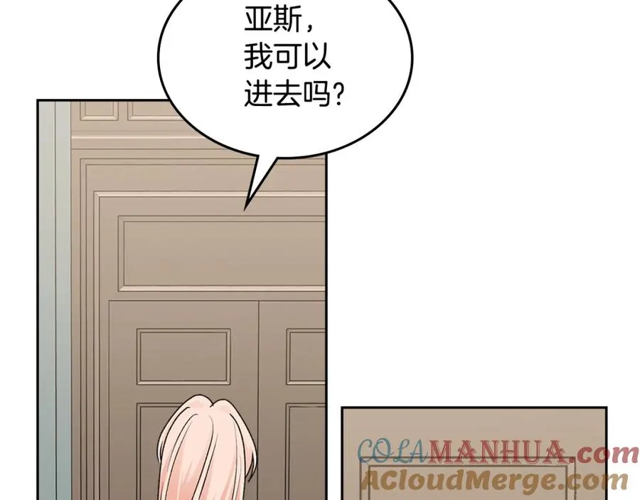第114话 自食其果 第145页