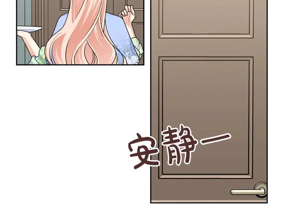 第114话 自食其果 第146页
